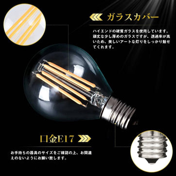 共同照明】40W形相当 E17 LED電球 LEDミニクリプトン ミニボール形
