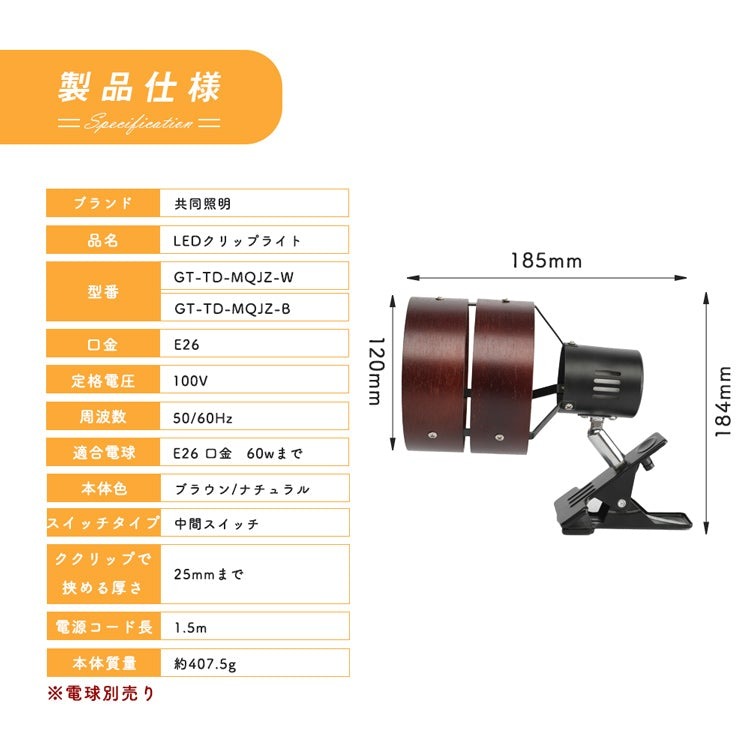 【GT-TD-MQJZ】クリップライト LEDライト E26 デスクライト 電気スタンド クリップ 間接照明 スイッチ付き スポットライト おしゃれ  コンセント式 インテリア照明 電球別売り