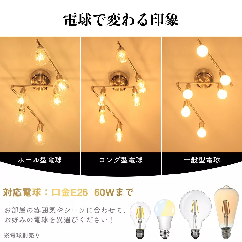 【M972-77-49】シーリングライト6灯 ペンダントライト 電球別売り