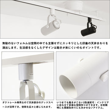 共同照明】スポットライト E11 ダクトレール用 黒 白 配線ダクトレール