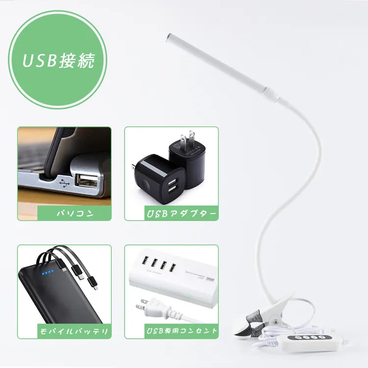 【GT-TD-2】LED クリップライト デスクスタンド 読書灯 調光 調色 USBランプ