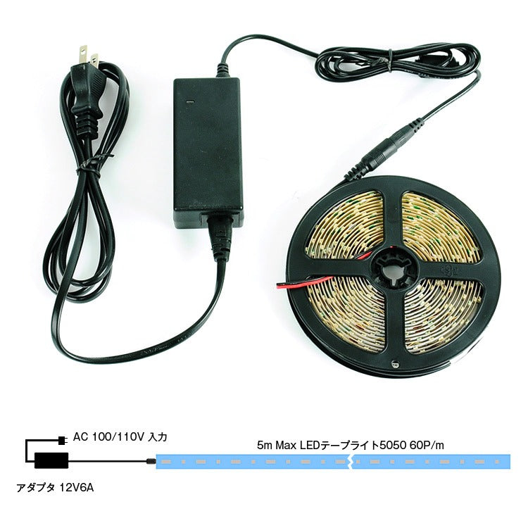 【SET5050-300P-IP44-6A】【共同照明】LEDテープライト 5m 100V