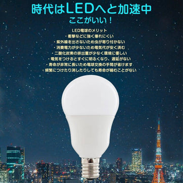 共同照明】調光調色LED電球 E17 40W形相当 リビング ダイニング 寝室
