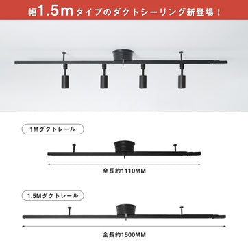 共同照明 4個セット ダクトレール＋スポットライト 共同照明 ダクトレール スポットライト 4灯 150W相当 調光調色 8