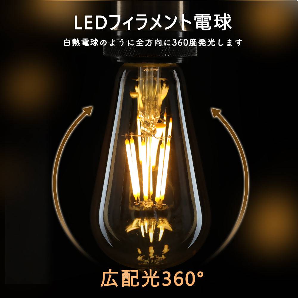 【GT-BB-8W-E26-3】LEDエジソン電球 LED電球 E26 60W形相当 フィラメント電球 エジソンランプ クリア電球 ST64 広配光タイプ